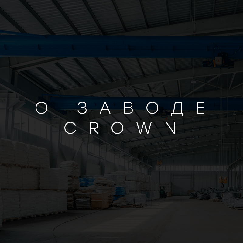 История компании Crown Decor